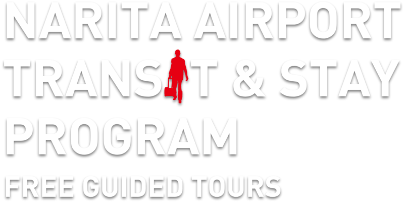 Narita Airport Transit Stay Program Free Tours In English For Foreign Travelers If You Have A Layover At Narita Airport Or Are Staying At A Hotel In The Narita Area